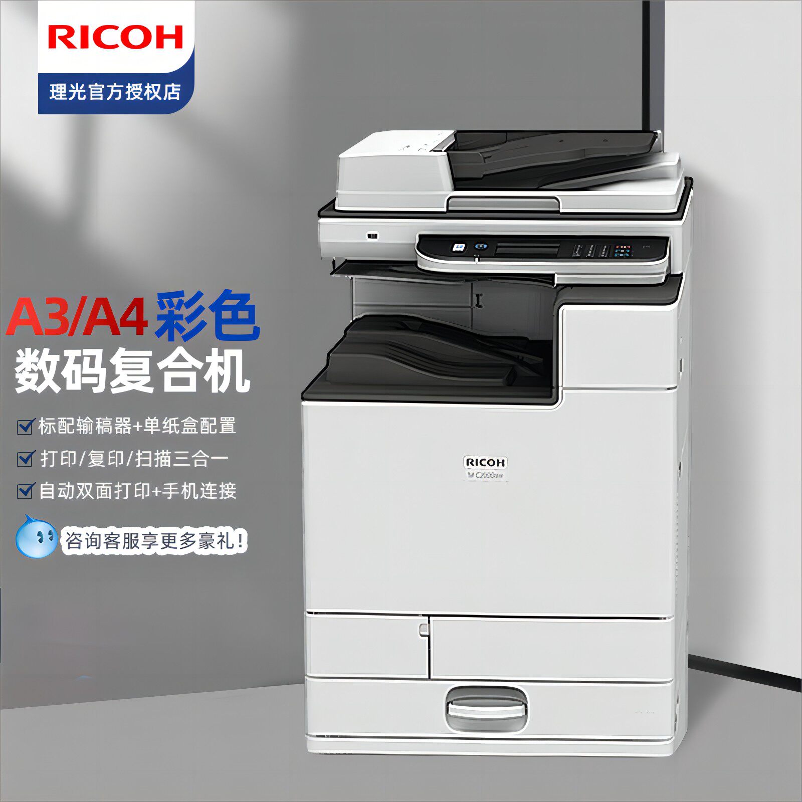 理光(ricoh) mc2000ew/2001大型办公激光打印机彩色a3a4打印复印机