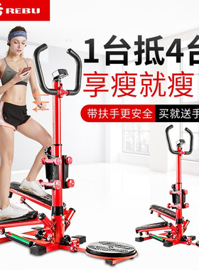 瘦腿踏步机室内静音左右多功能家用减肥机运动登山脚踩踏健身器材