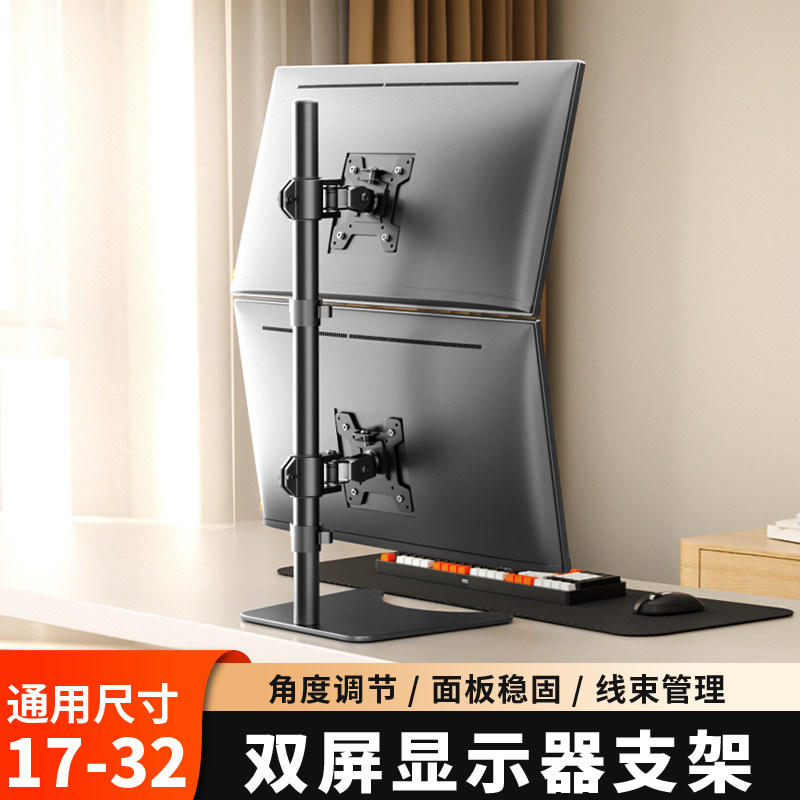 上下双屏显示器支架一拖二多屏三四屏电脑屏幕悬臂底座增高支撑架