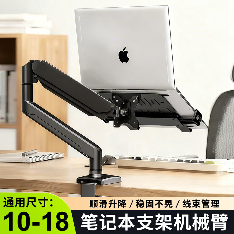 笔记本笔电支架托悬空机械臂 可携式倒挂工位电脑游戏本散热支撑图片