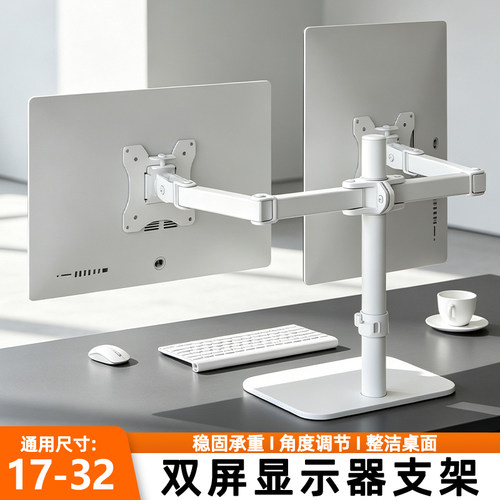 双屏显示器支架一拖二vesa台式电脑屏幕萤幕副屏悬臂增高支撑底座