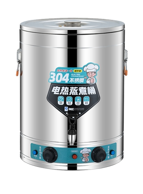 商用电热桶不锈钢烧水桶大容量汤桶保温桶开水桶煮粥煮粽子卤水锅