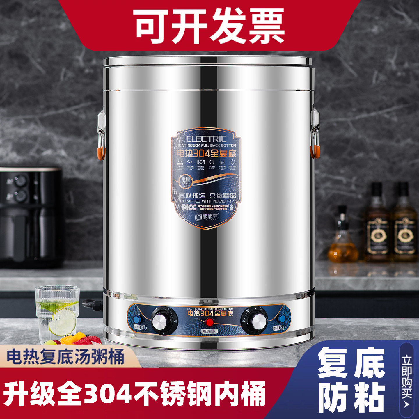 电汤桶商用304不锈钢熬汤桶电加热煮粥锅煮面卤水熬粥月子烧水桶