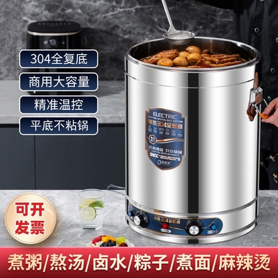 电热汤桶全复底熬粥桶304开水桶