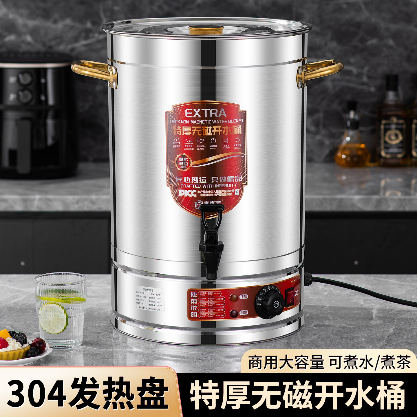 电热开水桶商用保温桶月子桶