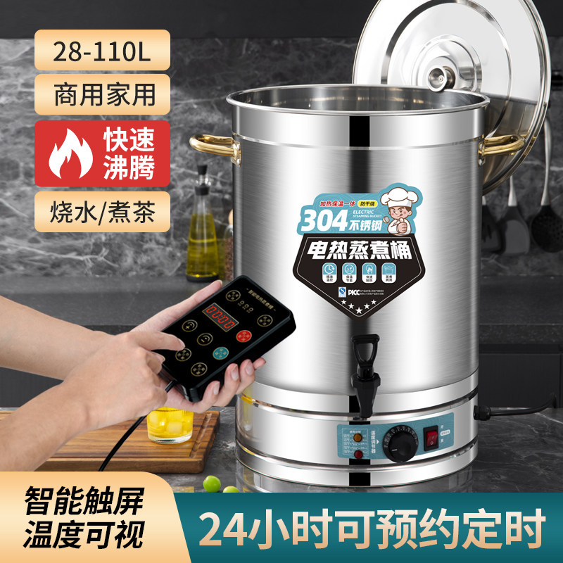 电热开水桶大容量商用烧水桶不锈钢月子桶热水桶汤桶电加热烧水器
