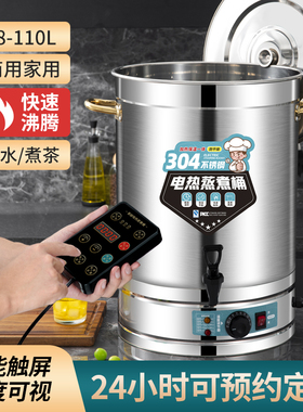 电热开水桶大容量商用烧水桶不锈钢月子桶热水桶汤桶电加热烧水器