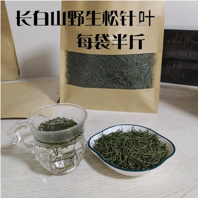 长白山野生松针叶 五针松 阴干红松 马尾松针 老树干松针 全松针