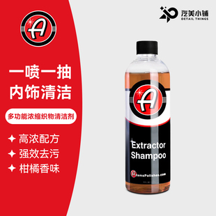 LLC Polishes 阿达姆斯内饰多功能织物浓缩清洁剂Adam