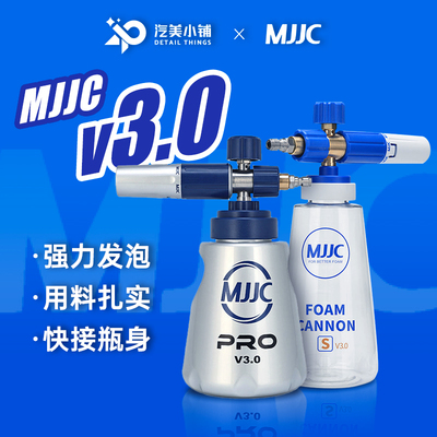 MJJCPA泡沫壶发泡效果好新版3.0