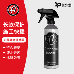 LLC Polishes 阿达姆斯石墨烯强化喷雾镀晶维护延长耐久Adam