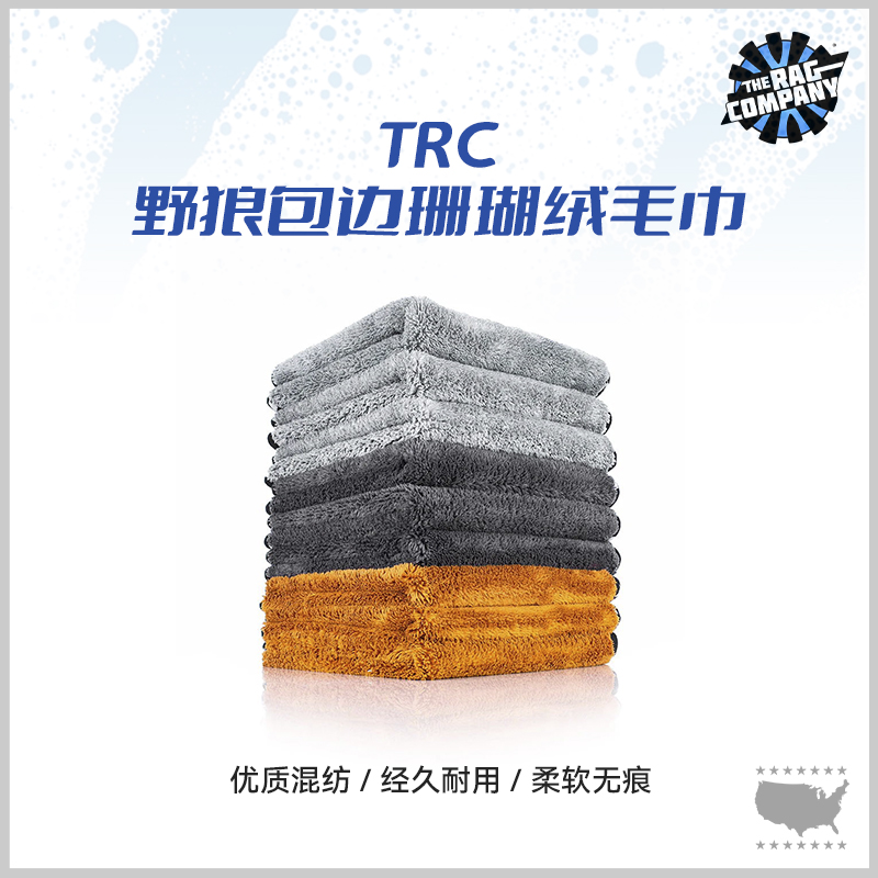 TRC野狼超细纤维毛巾擦车毛巾