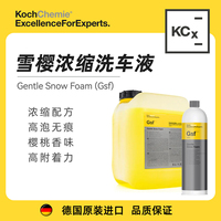 KochChemie科赫 雪樱浓缩洗车液Gsf 浓缩预洗超高泡沫中性配方PA