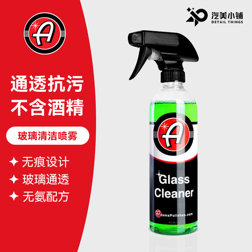 阿达姆斯玻璃清洁剂透亮去污