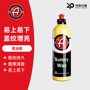 LLC Polishes 阿达姆斯黄油乳蜡适合新手易上易下香蕉味Adam