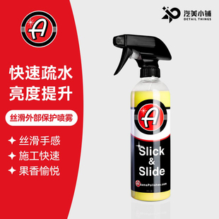 LLC Polishes 阿达姆斯丝滑养护喷雾快速镀膜隔离脏污长效Adam