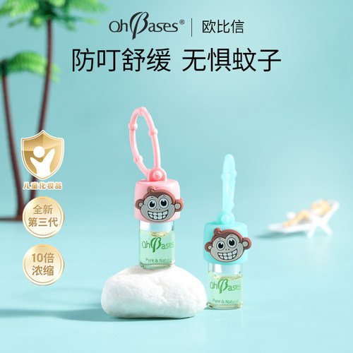 美国OhBases欧比信婴儿童驱滚走珠小绿珠消蚊止包防叮咬蚊液虫痒