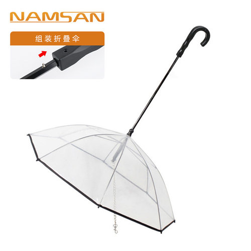 NAMSAN可折叠透明遛狗神器雨伞