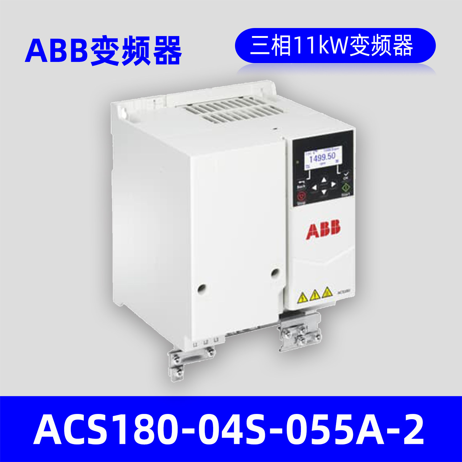 ABB变频器ACS180-04S-055A-2三相11kW变频器原装正品包邮