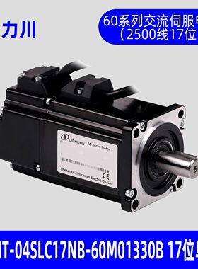 新力川伺服电机LCMT-04SLC17NB-60M01330B  +驱动器LCA8-10P-400W