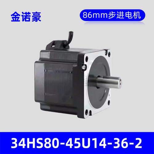 KNH金诺豪86mm二相开环步进电机34HS80-45U14-36-2原装正品全新