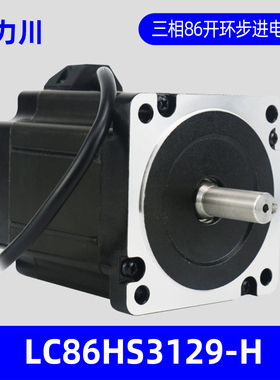 深圳新力川电气LC86HS3129-H三相86混合式开环马达力川步进电机厂