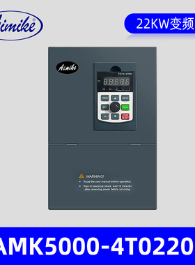 Aimike艾米克变频器AMK5000-4T0220G矢量型22KW变频器