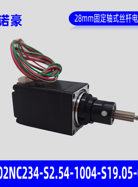 KNH28mm固定轴式丝杆电机QA02NC234-S2.54-1004-S19.05-002可定制