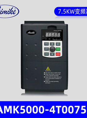 Aimike艾米克变频器AMK5000-4T0075G矢量型7.5KW变频器