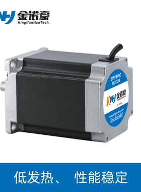 金诺豪二相57步进电机和SD-545R数字式智能细分驱动器