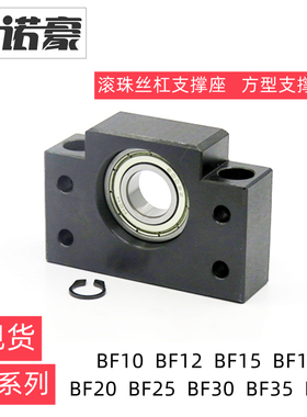 BF40滚珠丝杆支撑座 平替LEB71-40和C-BUFN40方型轴承固定座 现货