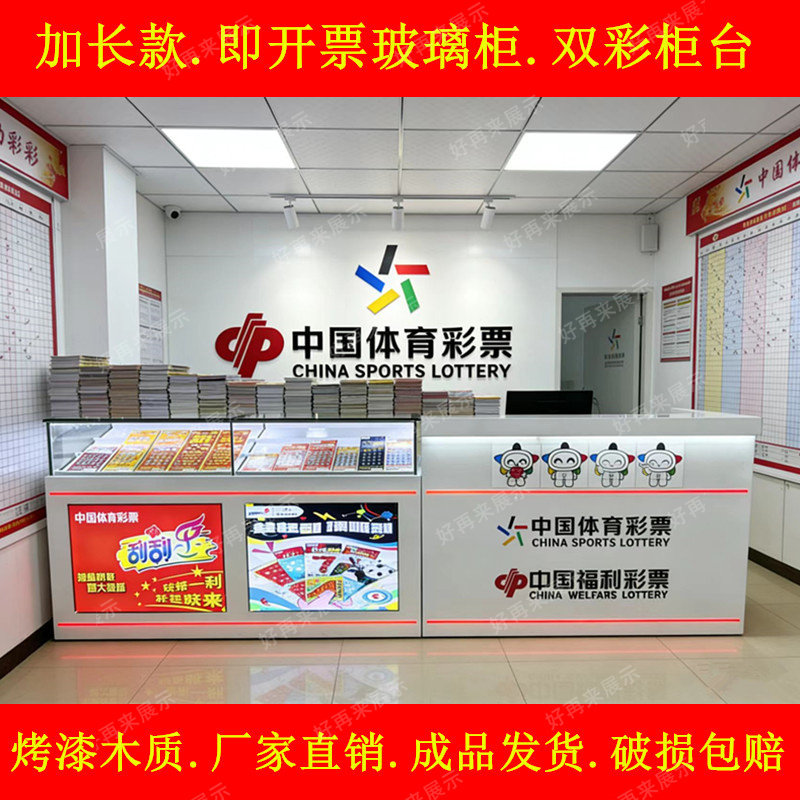 发光灯箱潮款双彩票柜台刮刮乐即开票销售玻璃展示柜双营店彩票桌