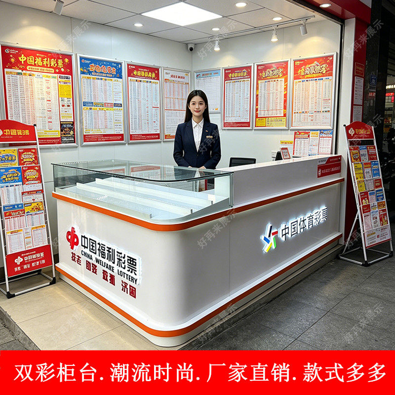 潮款发光字双彩票柜台双机店铺展示柜体彩福彩销售吧台刮乐玻璃柜