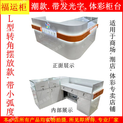 木质烤漆中国体育彩票柜即开票桌