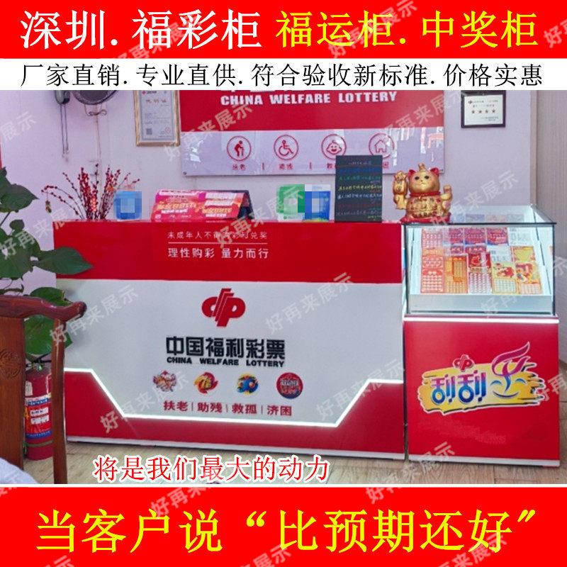 深圳专用新款中国福利彩票柜台福彩即开票销售玻璃柜桌子烤漆吧台