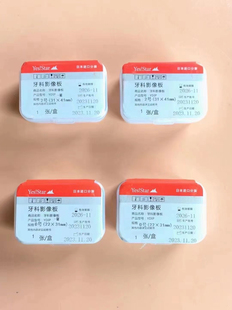 富士牙科影像板 IP板磷光片卡瓦牙片宝磷光片 菲森牙牙智宝影像板