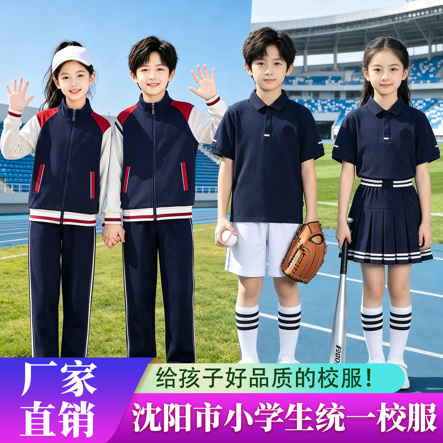 辽宁省沈阳市小学生初中统