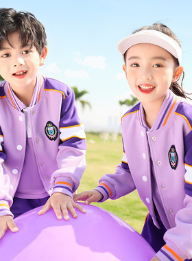 幼儿园园服春秋装英伦风紫色儿童运动会校服套装小学生班服三件套