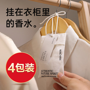衣柜香薰家用卧室内衣橱香包香囊房间持久留香衣服香气香氛袋防潮