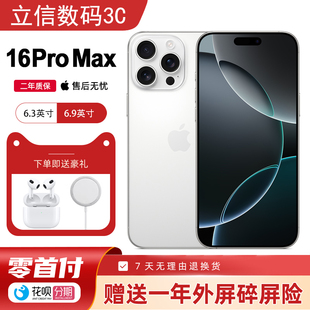 Pro Max Apple 苹果16pro iPhone 国行 双卡手机 苹果