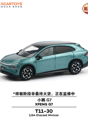拓意1/64小鹏G7汽车模型XPENG G7合金车模收藏