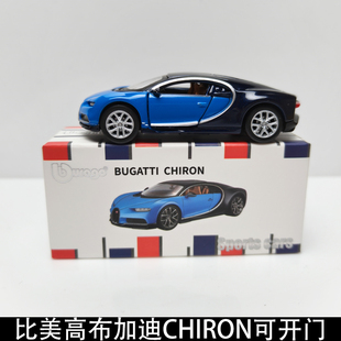 正版比美高1:64布加迪CHIRON凯龙合金车模型精品收藏摆件男孩