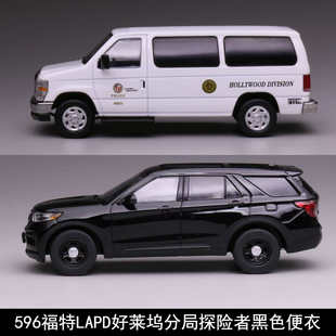 596新品1：64汽车模型LAPD好莱坞分区探险者黑色便衣模仿真收藏