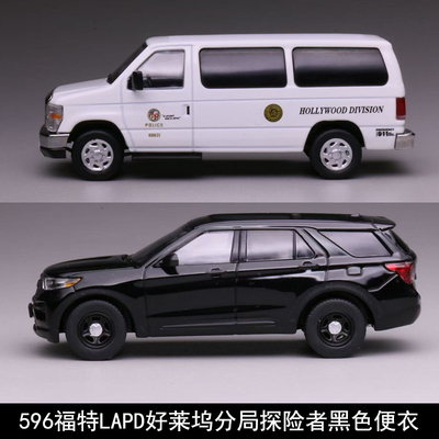 596新品1：64汽车模型探险者