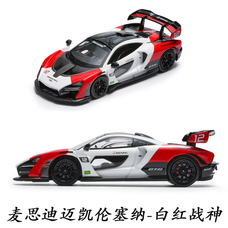GTR白红战神塞纳仿真汽车模型