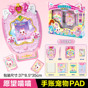 奇妙萌可正版愿望喵喵魔法宠物手账本儿童女孩玩具生日礼物6岁