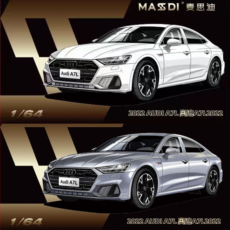 麦思迪1：64奥迪A7L汽车模型仿真合金车模收藏摆件