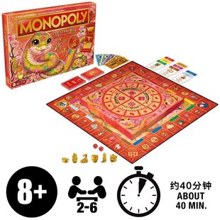 地产大亨之中国蛇限定版蛇年新年经典桌面游戏桌游棋盘益智游戏