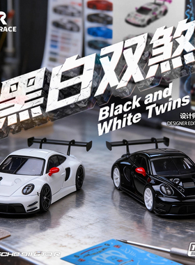 SR RACE保时捷911 GT3赛车模型1:64黑白双煞设计师版