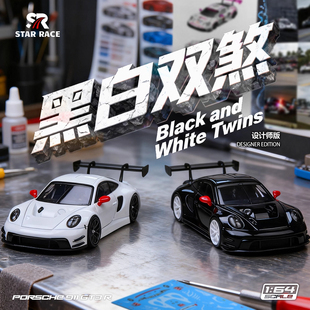 SR RACE保时捷911 GT3赛车模型1:64黑白双煞设计师版
